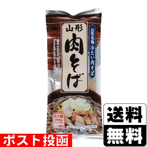 (ポスト投函)(みうら食品)山形の肉そば スープ付 2人前