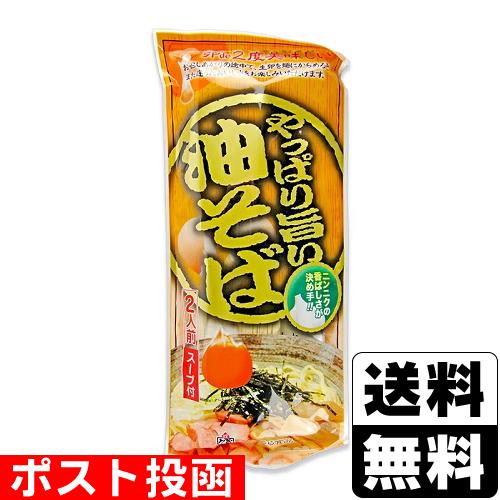 (ポスト投函)(みうら食品)やっぱり旨い油そば スープ付 2人前