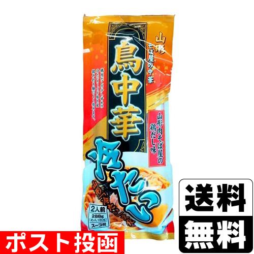 (ポスト投函)(みうら食品)冷たい鳥中華 スープ付 2人前