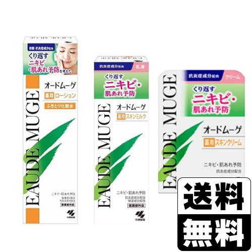 (小林製薬)オードムーゲ 薬用ローション(ふきとり化粧水) 160ml＋薬用スキンミルク 100g＋...
