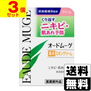 WINSKIN ウィンスキン クリーム 22g 薬用クリーム シミ予防 肌荒れ