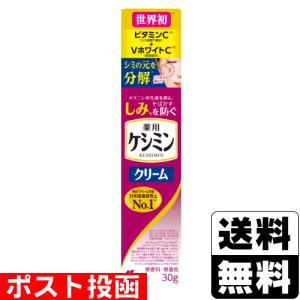医薬部外品】ケシミンクリーム 30g : くすりのレデイ仏生山Yahoo!店