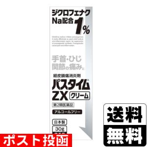 パスタイムＺＸクリームの商品画像