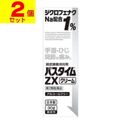 (第2類医薬品)(セ税)(ポスト投函)(祐徳薬品)パスタイム ZXクリーム 30g(2個セット)