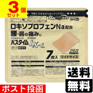 パスタイムＬＸ－Ｌの商品画像