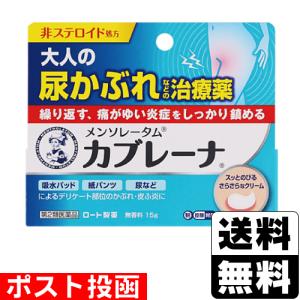 メンソレータムカブレーナの商品画像