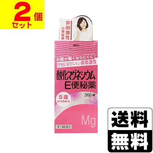 (第3類医薬品)(健栄製薬)酸化マグネシウムE便秘薬 360錠(2個セット)(おひとり様1セットまで...