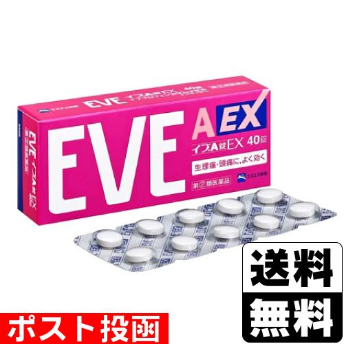 (第(2)類医薬品)(セ税)(ポスト投函)イブA錠EX 40錠(おひとり様1個まで)