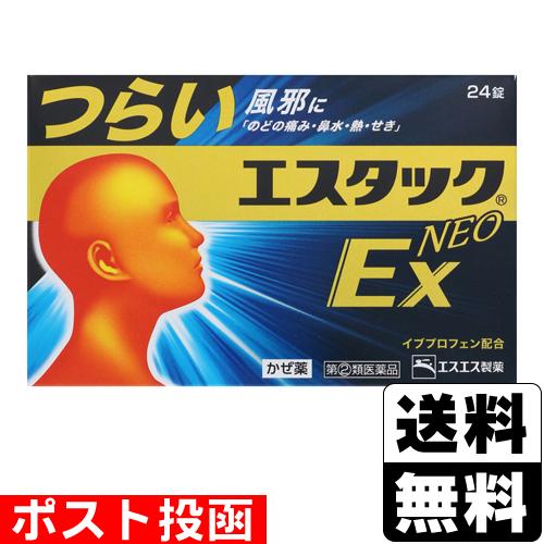 (第(2)類医薬品)(セ税)(ポスト投函)(エスエス製薬)エスタックEX Neo 24錠入(おひとり...