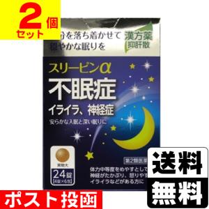 (第2類医薬品)(ポスト投函)スリーピンα 24...の商品画像