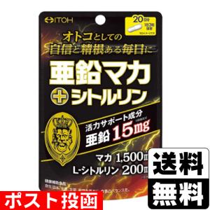 ディアナチュラスタイル ストロングマカ×亜鉛 20日分 60粒 (1個