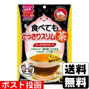 (ポスト投函)(井藤漢方製薬)食べてもどっさりスリム茶 3g×20袋入