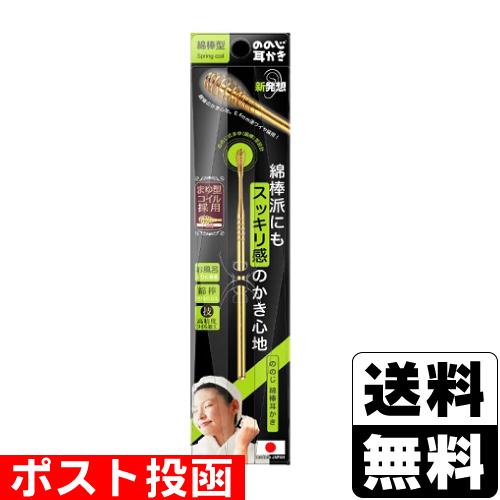 (ポスト投函)ののじ 綿棒耳かき