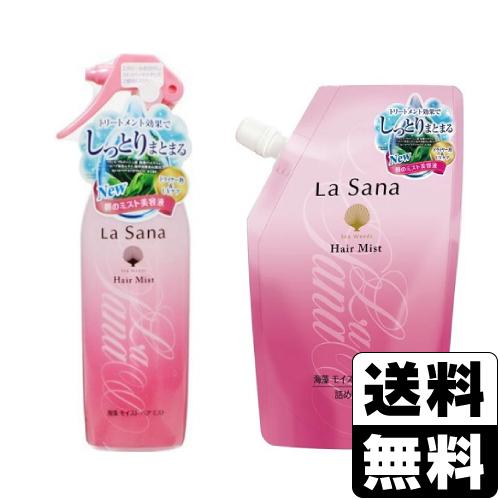 La Sana(ラサーナ) 海藻 モイストヘアミスト 本体 200ml＋海藻 モイストヘアミスト 詰...