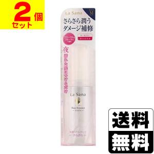 La Sana(ラサーナ) 海藻 ヘアエッセンス さらさら M 75ml(2個セット)｜zagzag2