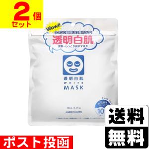 透明白肌 ホワイトマスクN ( 10枚入 )/ 透明白肌(ホワイト) 乾燥