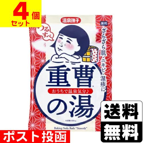(ポスト投函)(石澤研究所)温泉撫子 重曹つるすべの湯 50g(4個セット)