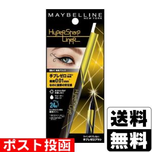 メイベリン（MAYBELLINE NEW YORK） (ポスト投函)メイベリン