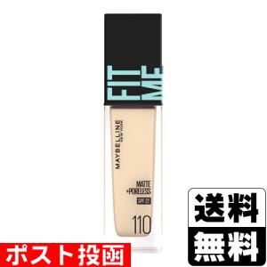 メイベリン（MAYBELLINE NEW YORK） (ポスト投函)メイベリン フィット