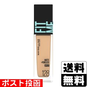 メイベリン（MAYBELLINE NEW YORK） (ポスト投函)メイベリン フィット