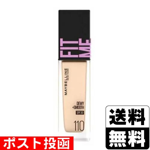 (ポスト投函)メイベリン フィットミー リキッドファンデーションD N 110 (30ml)