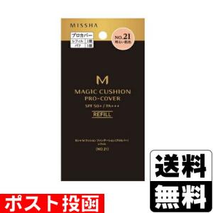 9個　ミシャ ファンデーション  リフィル レフィル　詰め替え　詰替21  23 imgrc0127575631.jpg?fitin=720:720