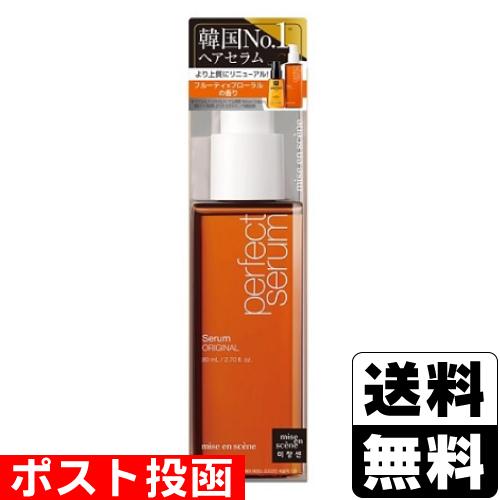 (ポスト投函)mise en scene(ミジャンセン) オリジナルセラム 80ml