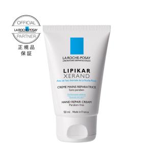 LA ROCHE-POSAY(ラロッシュポゼ) リピカ グゼラン ハンドクリーム 50g 正規品｜zagzag