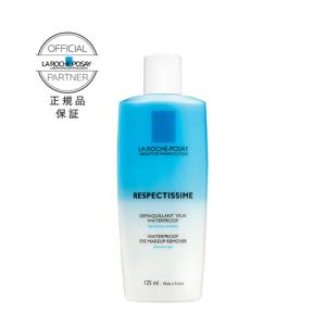 (ポスト投函)LA ROCHE-POSAY(ラロッシュポゼ) レスペクティッシム ポイントメイクアップ リムーバー 125ml 正規品｜zagzag