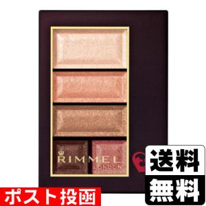 ■■リンメル ショコラスウィートアイズ 022 ジューシーアプリコットショコラ
