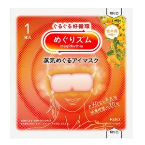 ＼選べる★36枚セット/(花王)めぐりズム 蒸...の詳細画像4