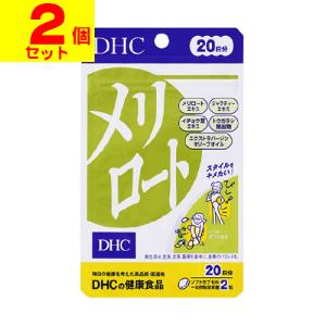 (ポスト投函)(DHC)メリロート 40粒 20日分(2個セット)｜zagzag