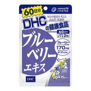 (ポスト投函)(DHC)ブルーベリーエキス 120粒 60日分｜zagzag