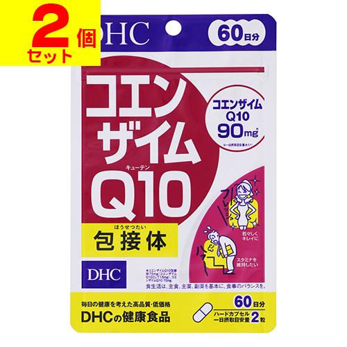 (ポスト投函)(DHC)コエンザイムQ10 包接体 120粒 60日分(2個セット)
