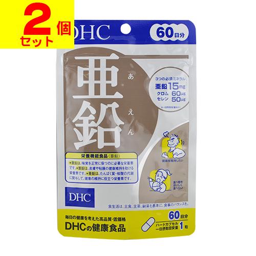 (ポスト投函)(DHC)亜鉛 60粒 60日分(2個セット)