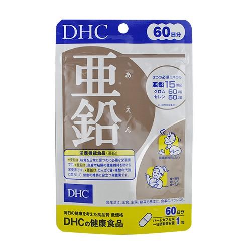 (DHC)亜鉛 60粒 60日分