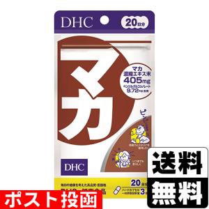 (ポスト投函)(DHC)マカ 60粒 20日分｜zagzag