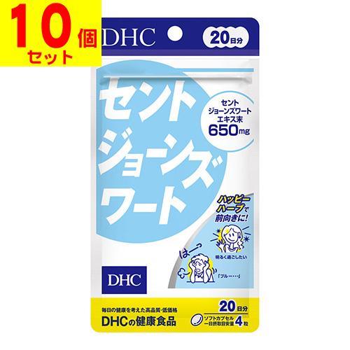 (DHC)セントジョーンズワート 80粒 20日分(10個セット)