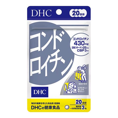 (DHC)コンドロイチン 60粒 20日分