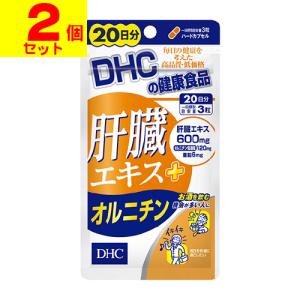 DHC アスタキサンチン 20粒（20日分） ×3袋 送料無料 ゆうパケット/箱