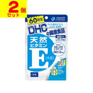 (ポスト投函)(DHC)天然ビタミンE(大豆) 60粒 60日分(2個セット)｜zagzag