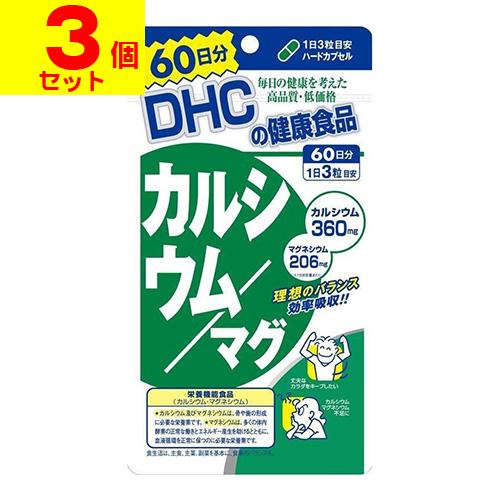 (ポスト投函)(DHC)カルシウム/マグ 180粒 60日分(3個セット)