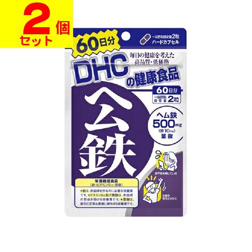 (ポスト投函)(DHC)ヘム鉄 60日分(2個セット)