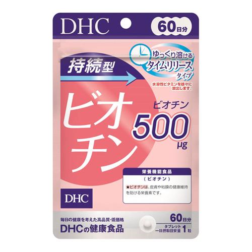 (ポスト投函)(DHC)持続型ビオチン 60日(60粒入)