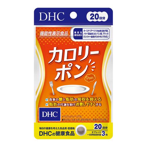 (ポスト投函)(DHC)カロリーポン 20日分(60粒入)