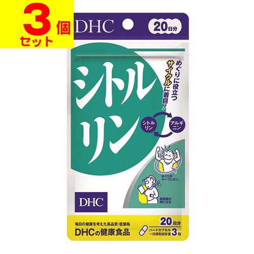 (ポスト投函)(DHC)シトルリン 20日分(3個セット)