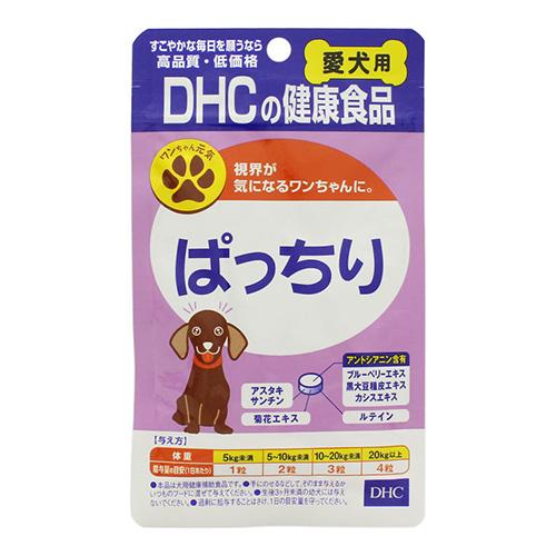 (ポスト投函)(DHC)愛犬用ぱっちり 60粒