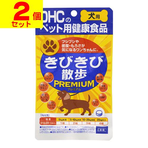 (ポスト投函)(DHC)きびきび散歩プレミアム 60粒(2個セット)