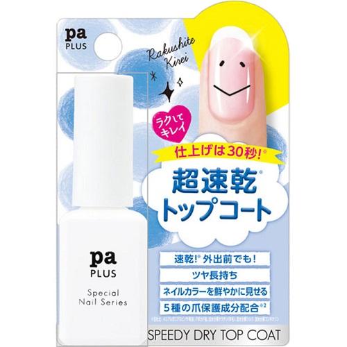 (ポスト投函)Pa PLUS(ピーエープラス) スピーディドライトップコート plus01 (8ml...