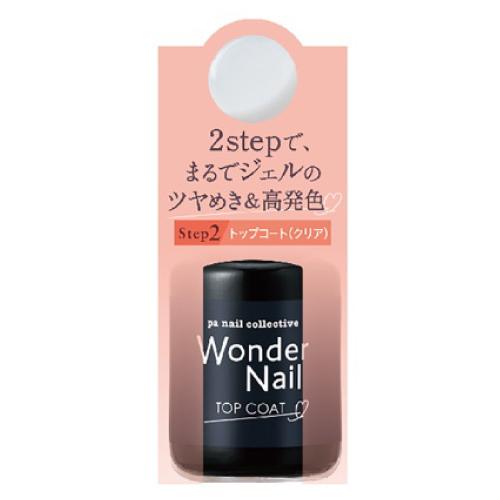 (ポスト投函)pa ワンダーネイル トップコート (RWN-01) 7ml